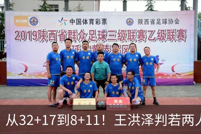 从32+17到8+11！王洪泽判若两人，三分13中2辣眼睛，愧对杜锋厚爱