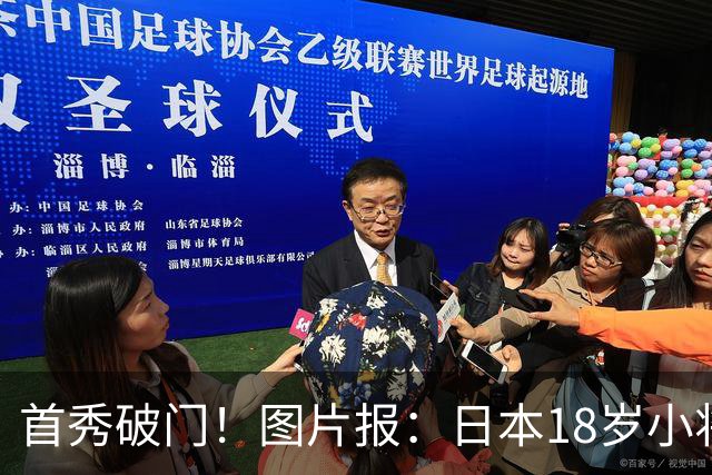 首秀破门！图片报：日本18岁小将山本天翔已获得多特球迷认可